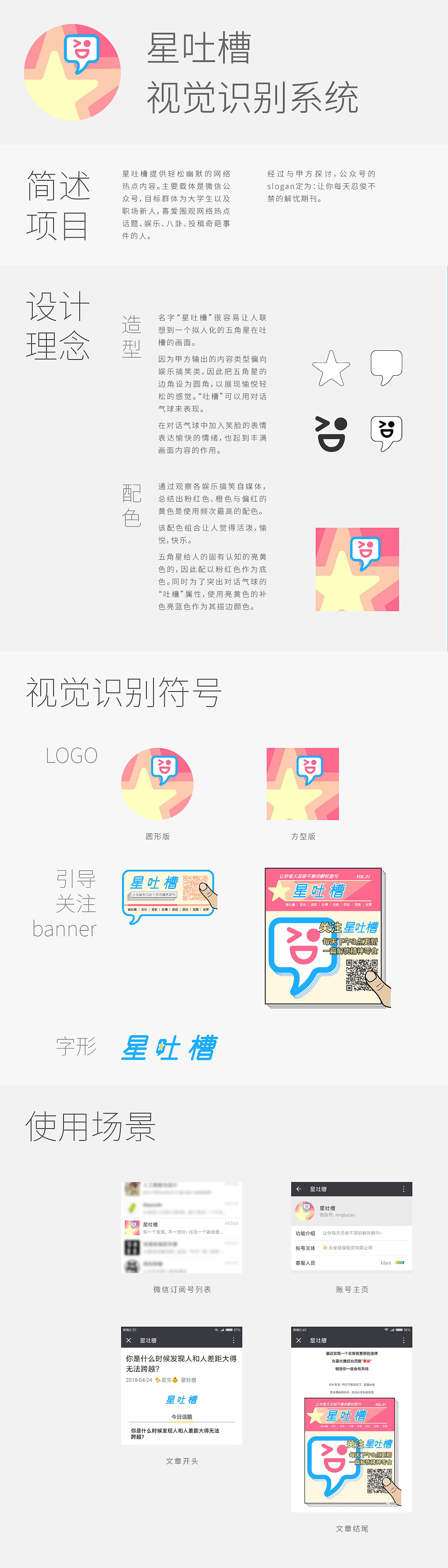 一个微信公众号的LOGO设计（图ZMTE4NzQ2OTQw） - Logo - 站酷设计师特能撕原创素材 - 站酷ZCOOL