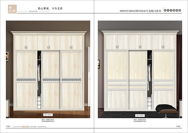 板式家具移门衣柜图册制作全屋定制橱柜画册设计印刷（图ZMTY5MTEzODY0） - 书籍/画册 - 站酷设计师TEL_15237711132原创素材 - 站酷ZCOOL