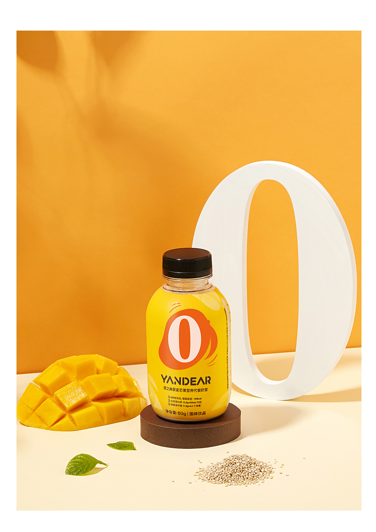 yandear丨代餐奶昔丨2020日常的工作