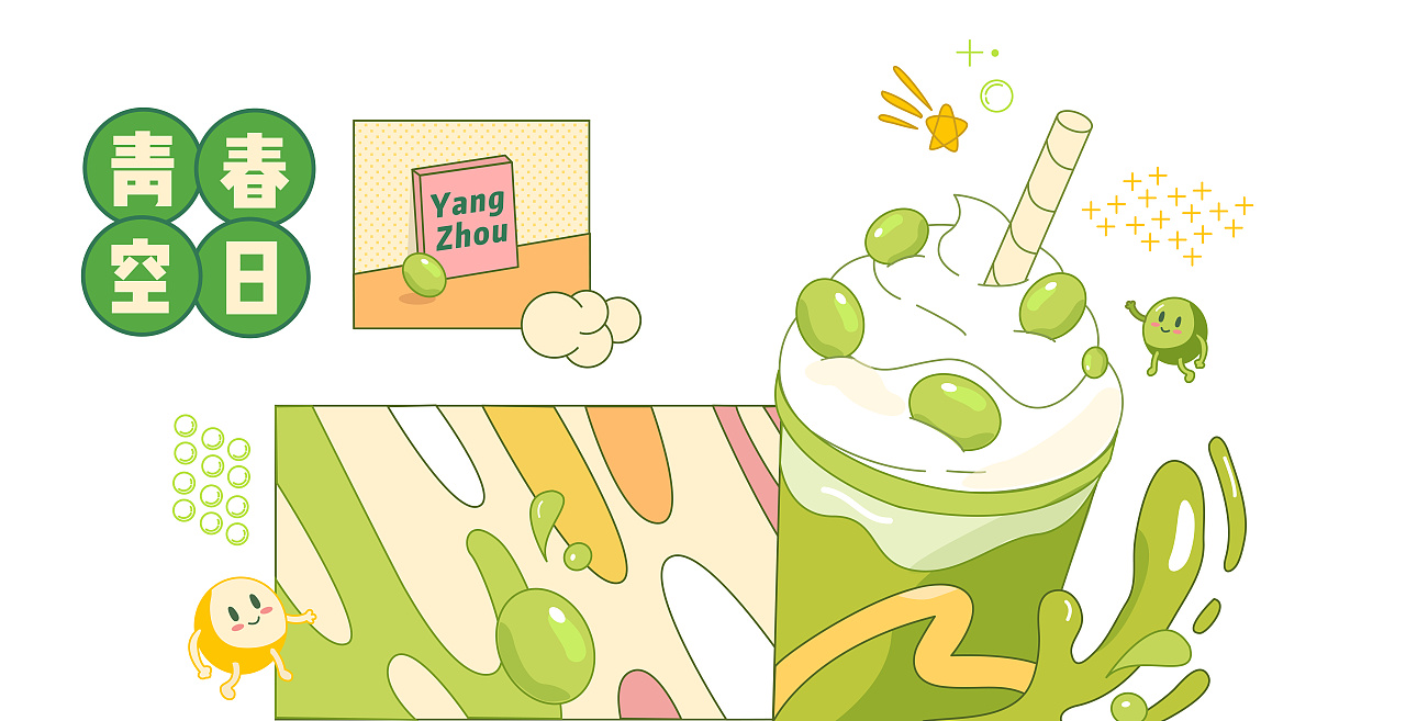 奶茶插画|平面|品牌|鱼未眠阿 - 原创作品 - 站酷 (zcool)