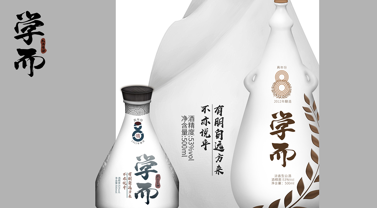 孔府家酒-包装练习（图ZMjg0NDU5NzA4） - 其他工业/产品 - 站酷设计师一朵雾森林原创素材 - 站酷ZCOOL
