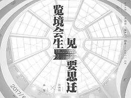 海报