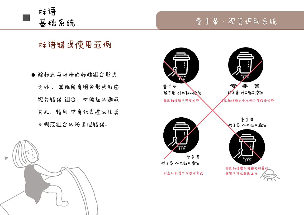 壹手茶VI视觉识别系统（图ZMTIzODk2Mzcy） - Logo - 站酷设计师Imkyy原创素材 - 站酷ZCOOL