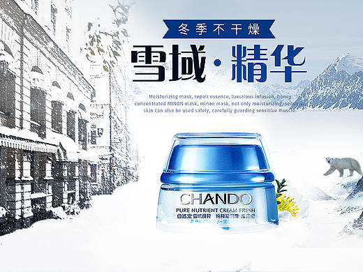 化妆品合成banner