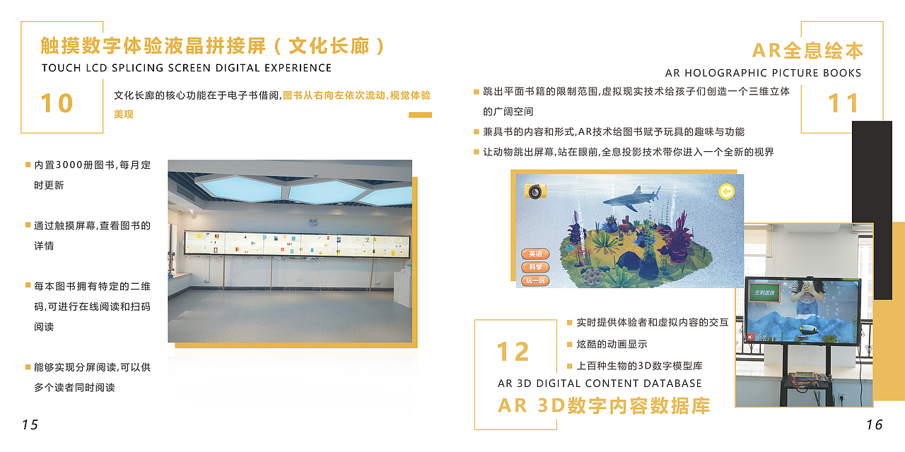 开封数字体验区