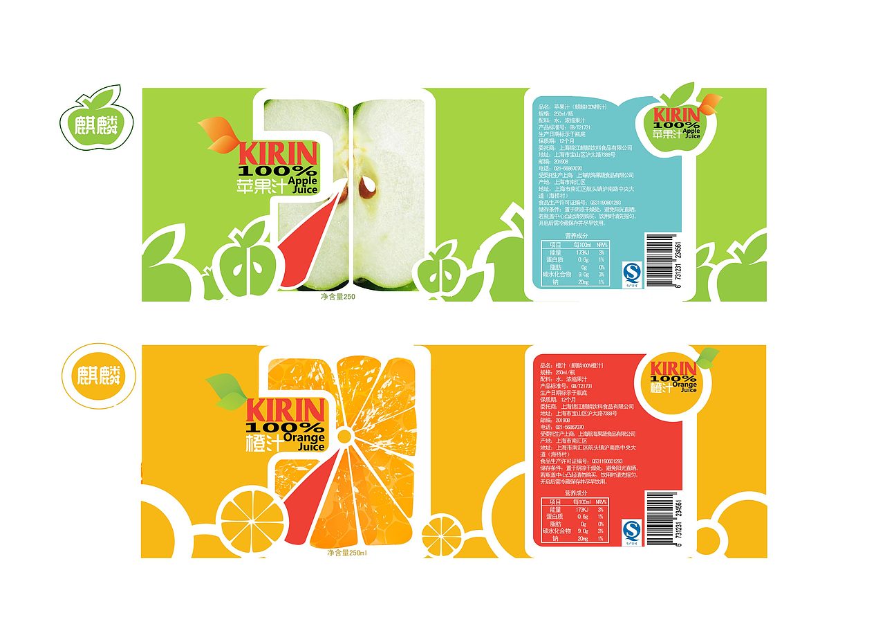 麒麟果汁饮料包装