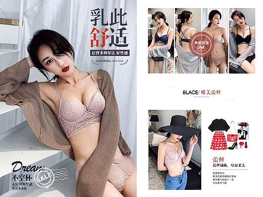 女装内衣详情页唯美浪漫小清新文艺甜美简约大气