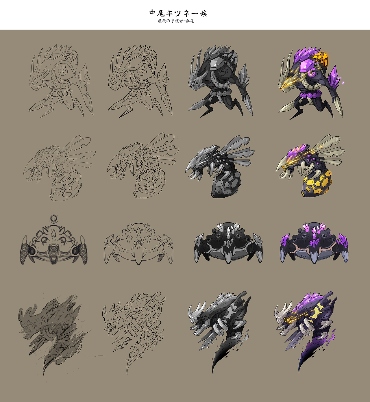 最后守护者-怪物设定01