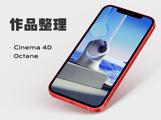 近期一些产品渲染