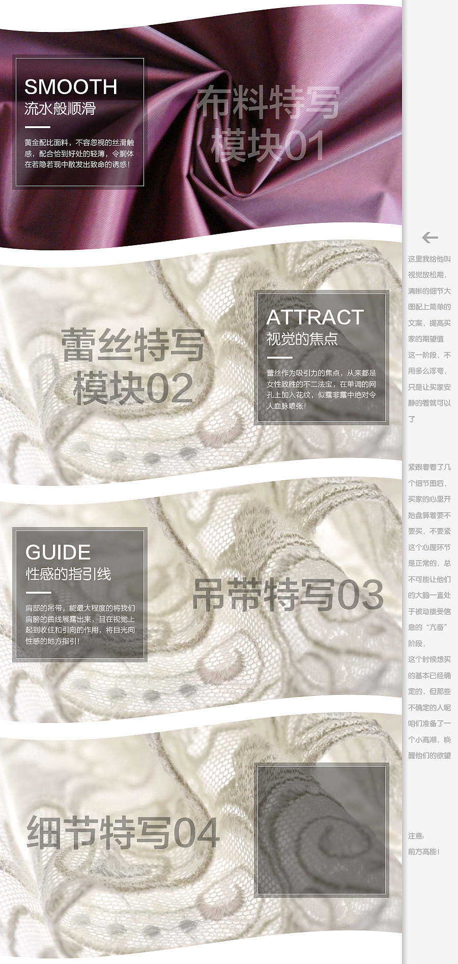 【5号实验】薇尔卡 性感睡衣 内页 详情页 思路解析 失败也并不失败的实验！（图ZMzEwNzI4NDQ=） - 电商 - 站酷设计师山海鲸子画原创素材 - 站酷ZCOOL