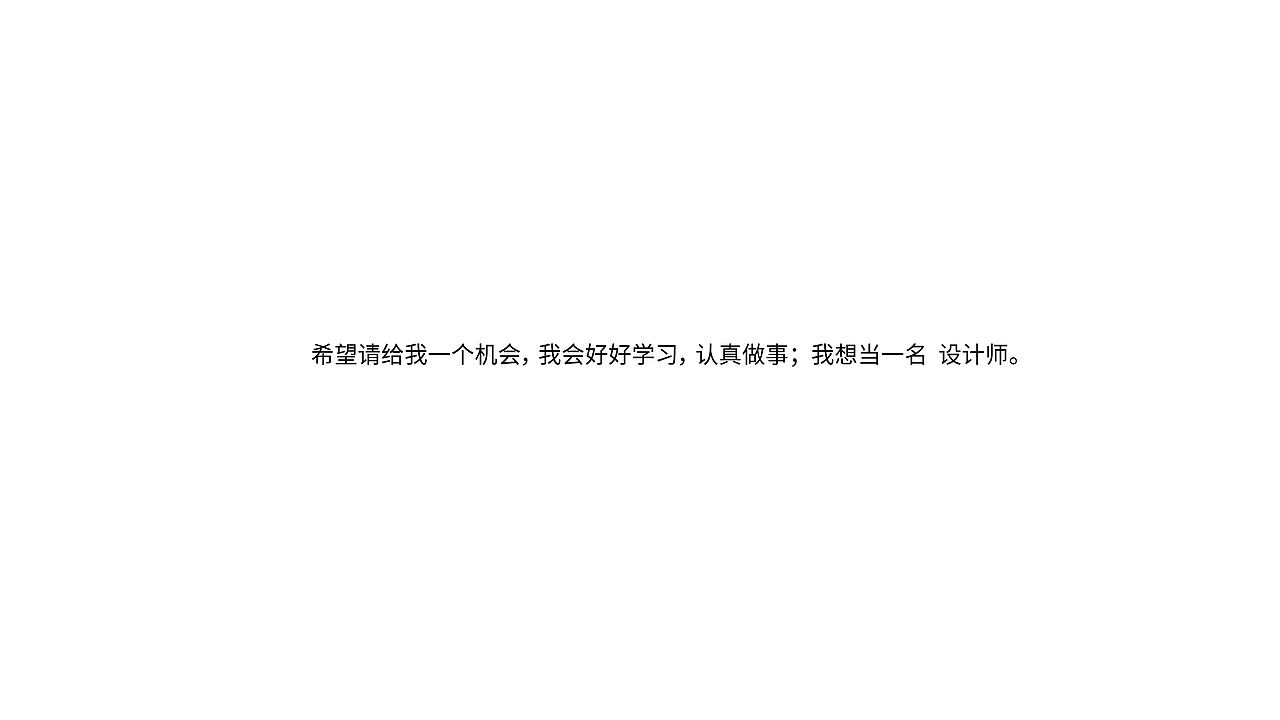 大学三年 作品集/简历（图ZNTEzMDQzNjQ=） - 其他工业/产品 - 站酷设计师泽衫原创素材 - 站酷ZCOOL