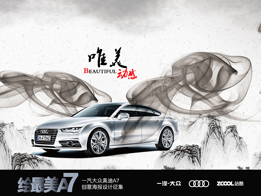 气韵浑然天成 妙趣匠心独具（图ZNjI0OTc2MDA=） - 海报 - 站酷设计师橙子啊啊啊啊原创素材 - 站酷ZCOOL