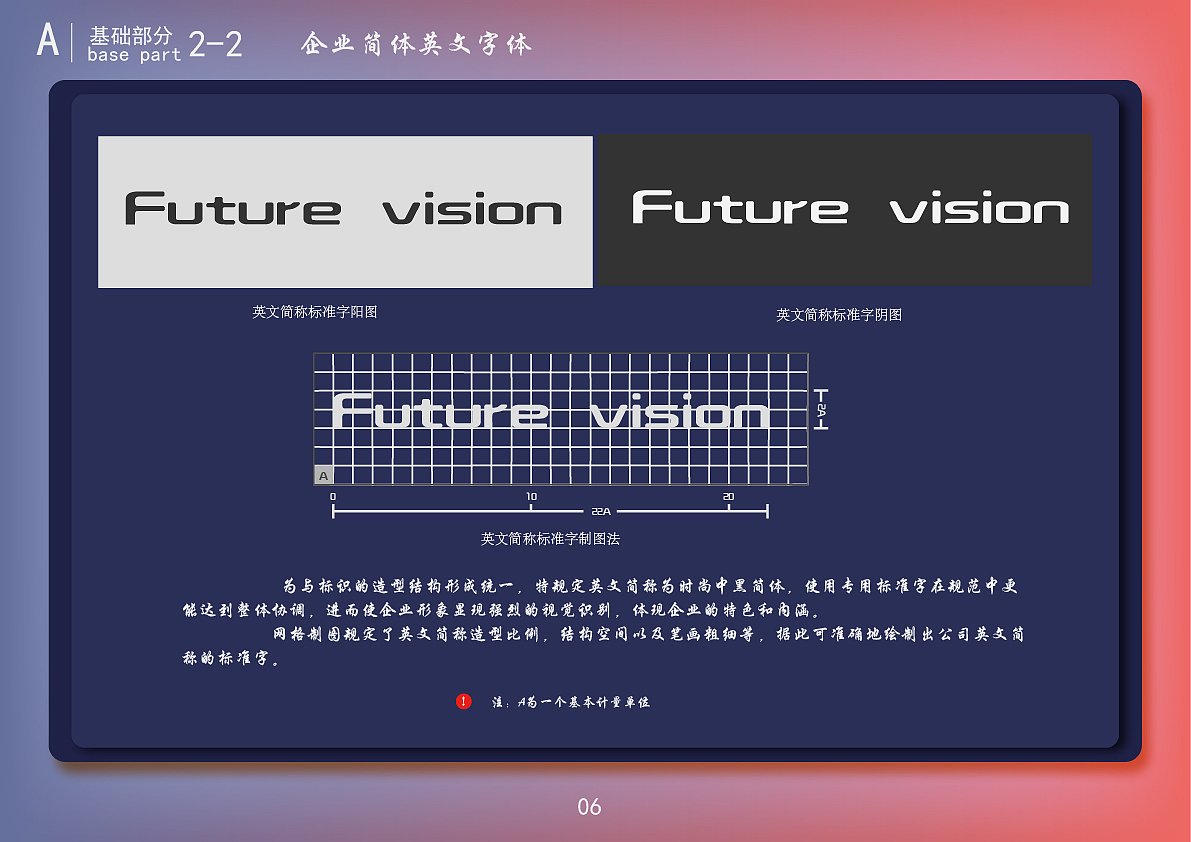 VI手冊基礎(chǔ)部分（圖ZMTE5NTM5NzQ0） - 品牌 - 站酷設(shè)計師ALLBLUEL原創(chuàng)素材 - 站酷ZCOOL