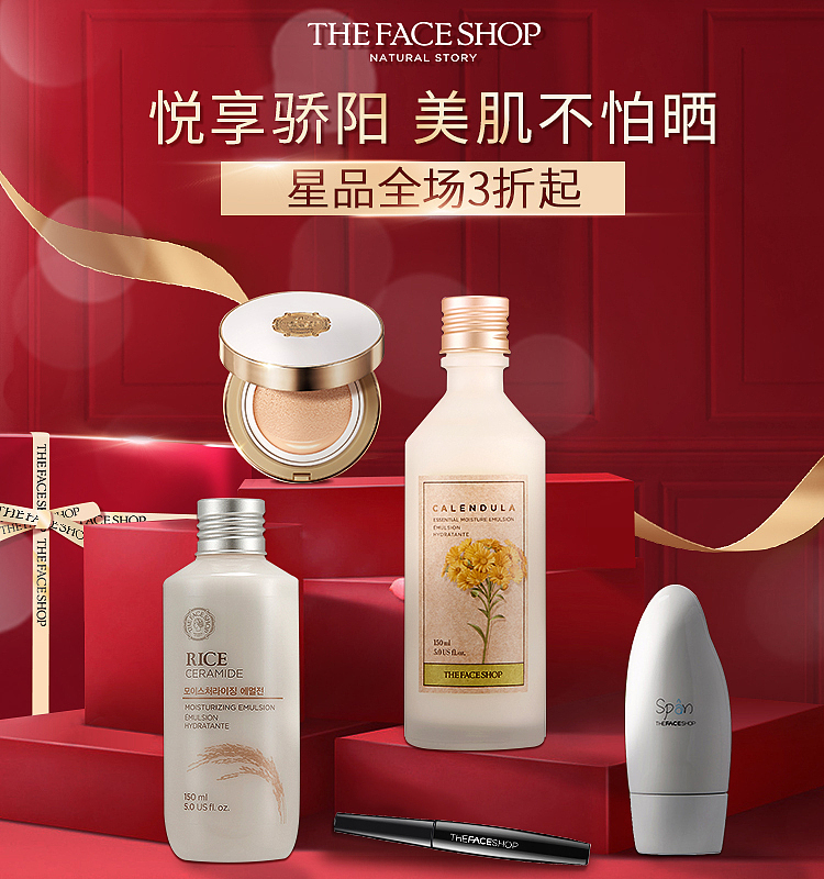 THE FACE SHOP-菲斯小铺（图ZMTcxMDMxNTI0） - 电商 - 站酷设计师alvin091原创素材 - 站酷ZCOOL