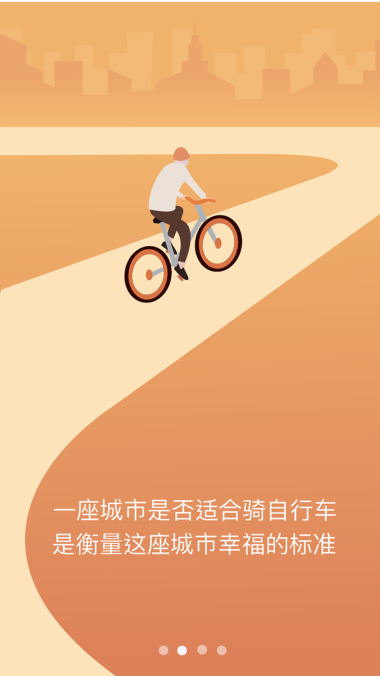引导页（图ZMTg2MTM1OTgw） - APP界面 - 站酷设计师末夏端年123原创素材 - 站酷ZCOOL