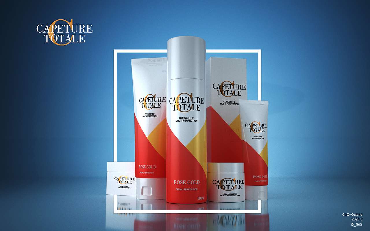 化妆品建模渲染