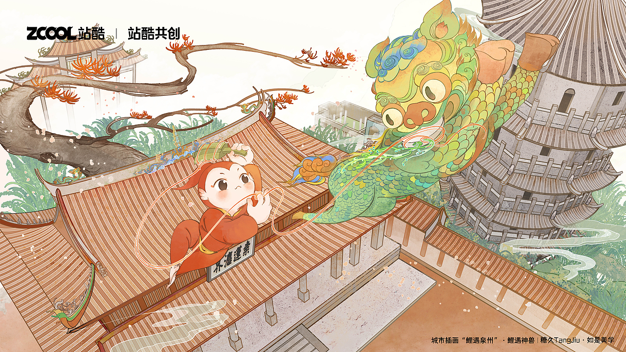 【城市文化-城市IP插画】“鲤遇泉州”（图ZMzM1OTU5MTE2） - 艺术插画 - 站酷设计师糖久TangJiu原创素材 - 站酷ZCOOL