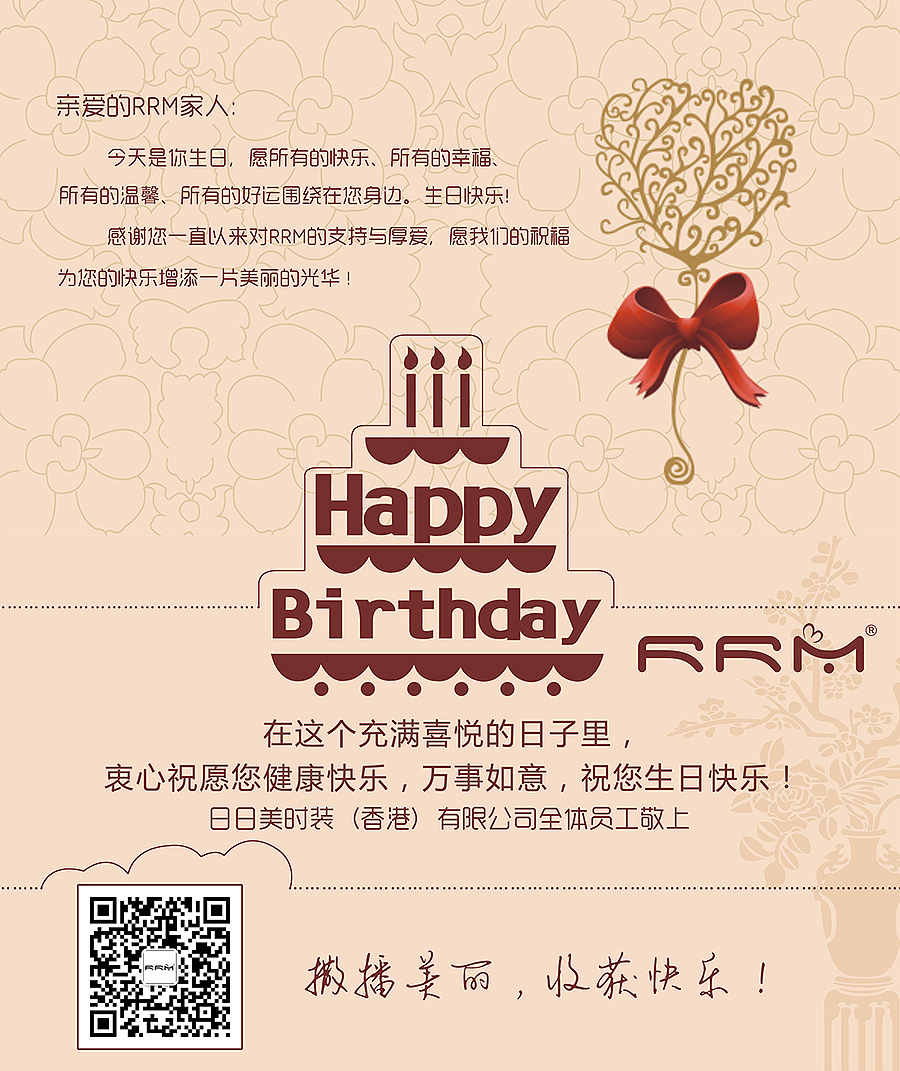 会员生日卡片