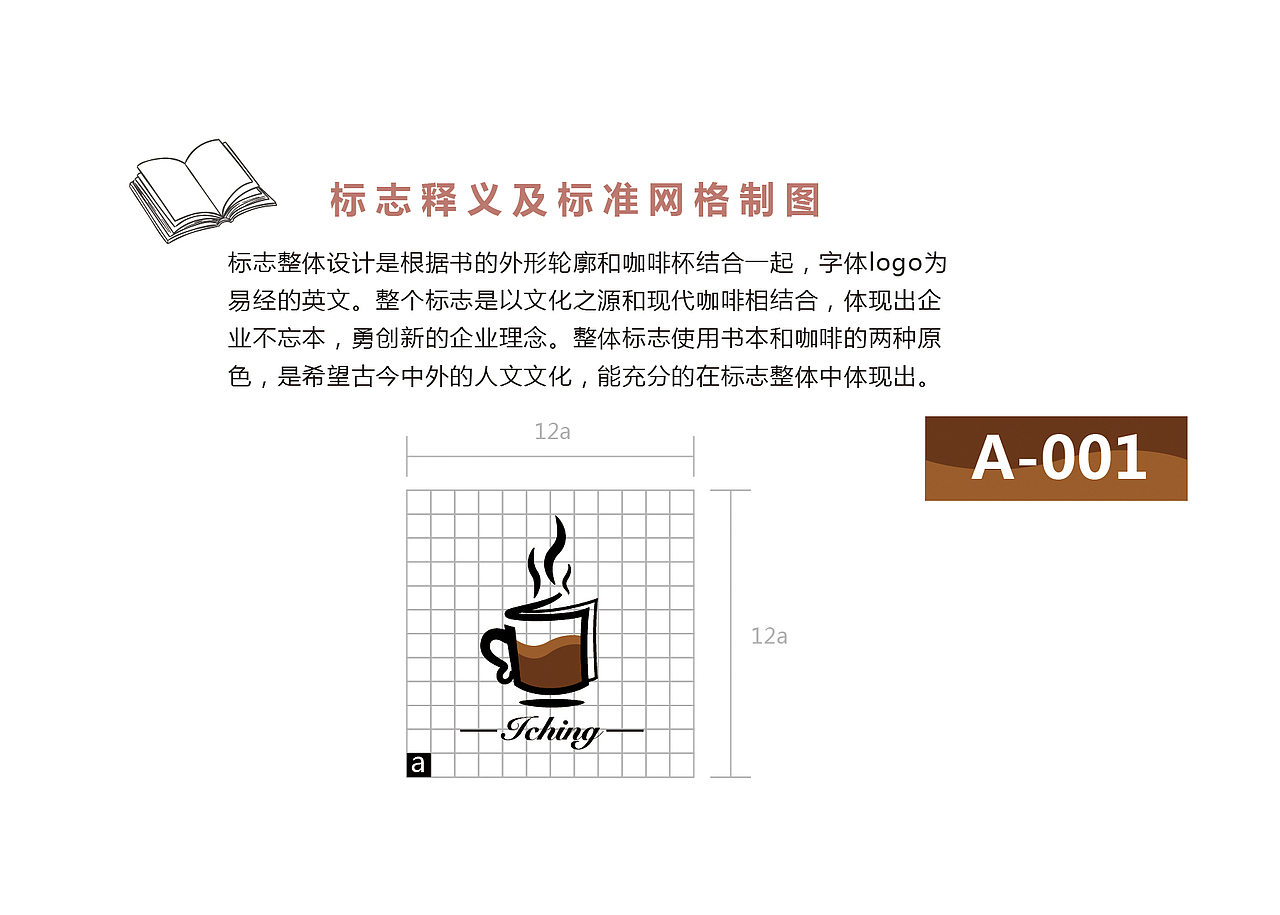 VI手册-原创（部分）（图ZMTAxNTkxMzg4） - 书籍/画册 - 站酷设计师邓贝贝原创素材 - 站酷ZCOOL