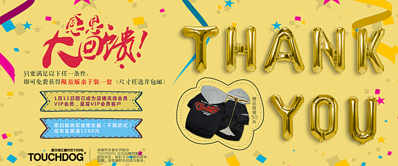 它它宠物用品海报（图ZMTAzNjM2NTg0） - 海报 - 站酷设计师菠萝呵呵原创素材 - 站酷ZCOOL