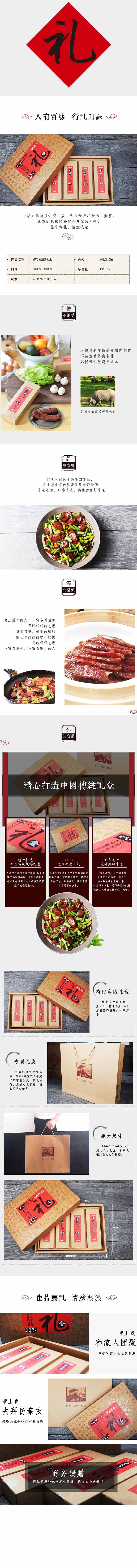 礼盒详情页（图ZMTA2ODIzNzYw） - 电商 - 站酷设计师Thedram原创素材 - 站酷ZCOOL