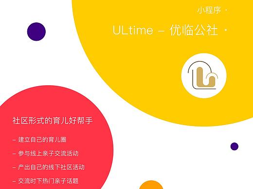 社区育儿家庭APP界面设计