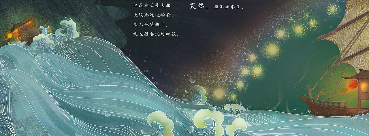 毕业设计—传统民间故事《三只窝眼》