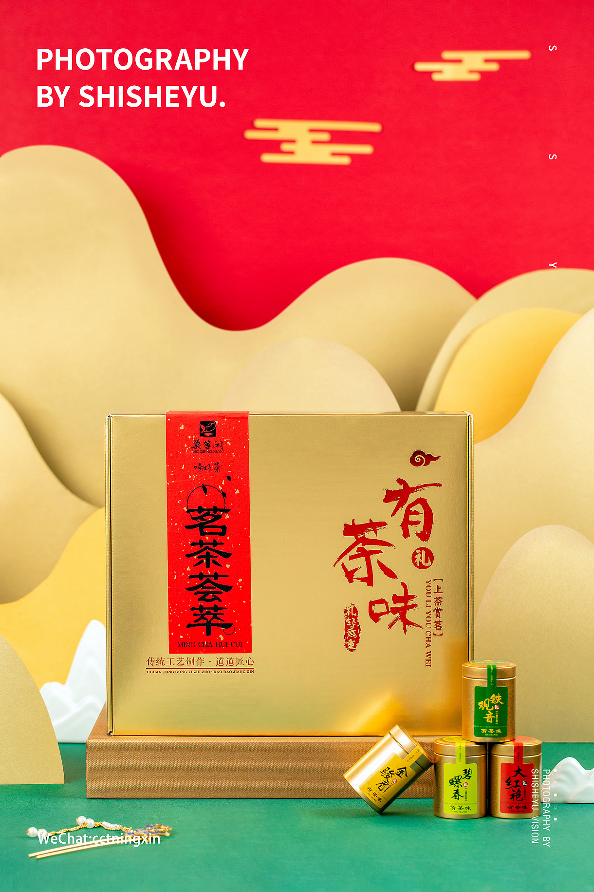 国风茶叶、礼盒拍摄~时摄语