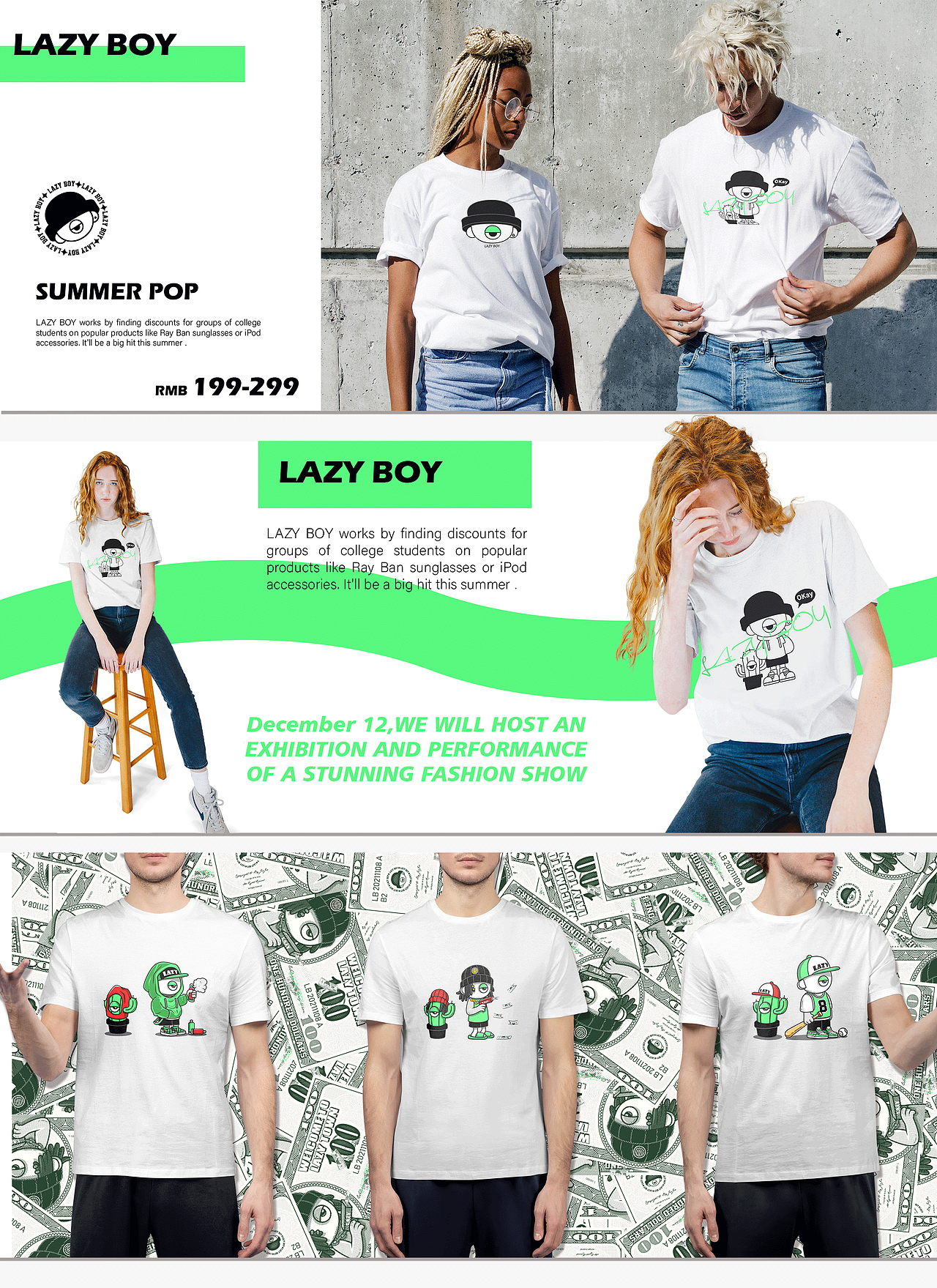 《LAZY BOY》个人IP作品集