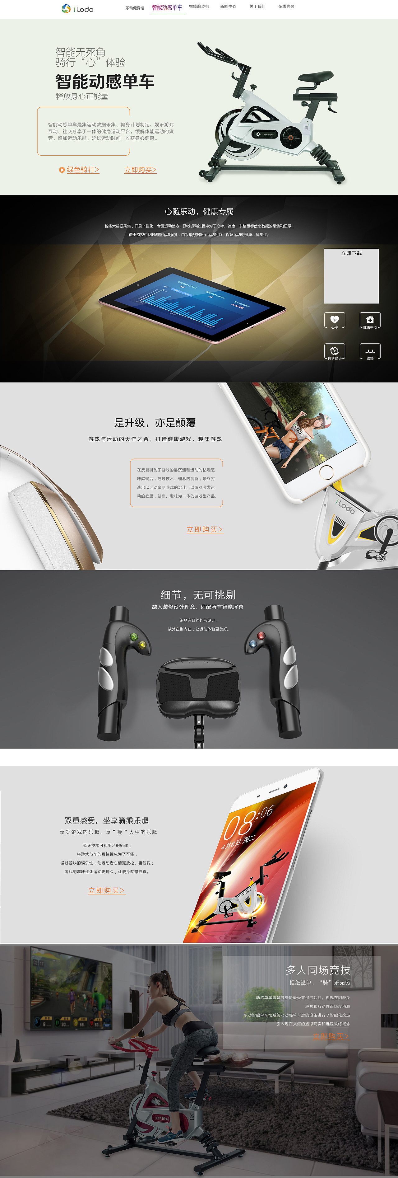 ilodo（图ZNDk4MTQ0NDA=） - 企业官网 - 站酷设计师winwin武原创素材 - 站酷ZCOOL