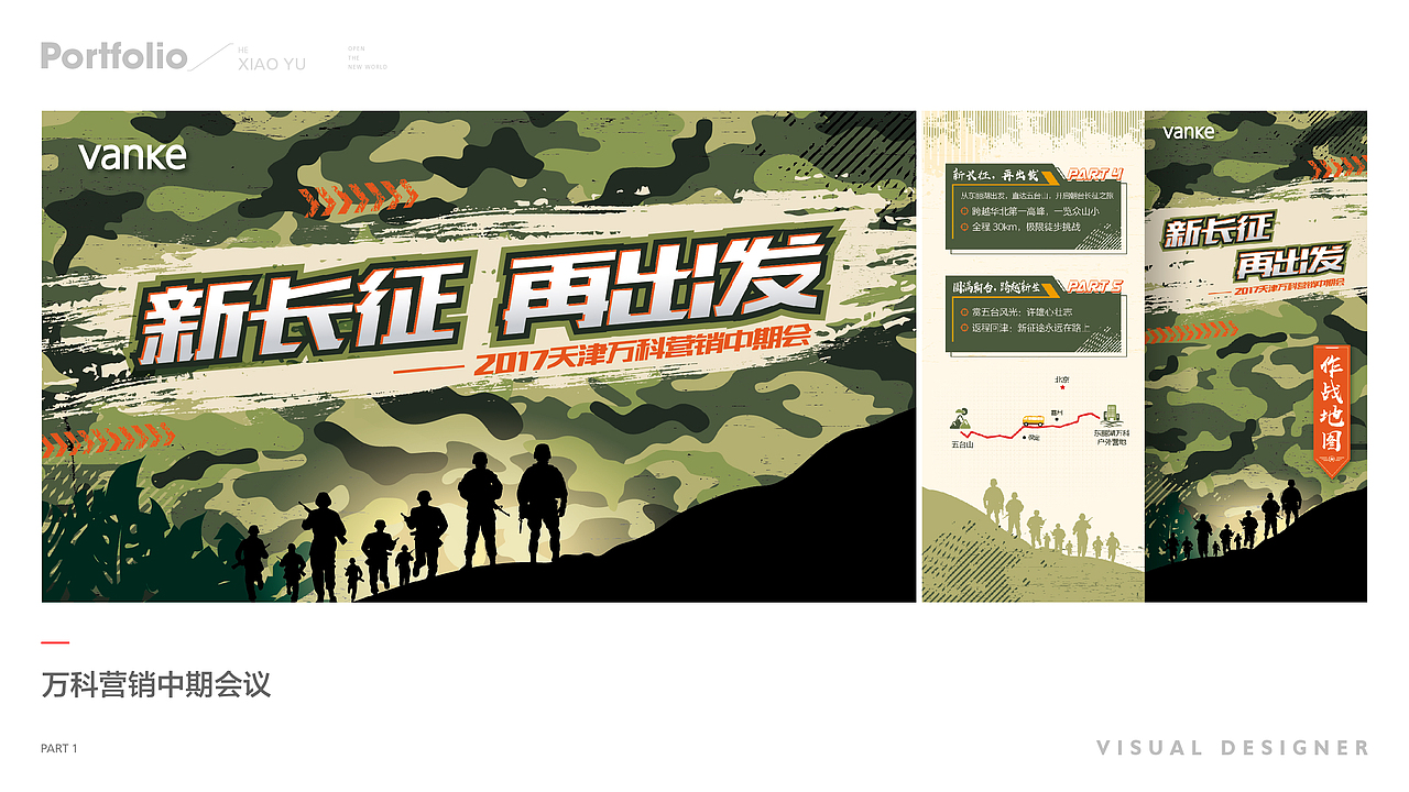 2017-2018主视觉选集（图ZMTA2OTA3NjIw） - 品牌 - 站酷设计师木星少年原创素材 - 站酷ZCOOL