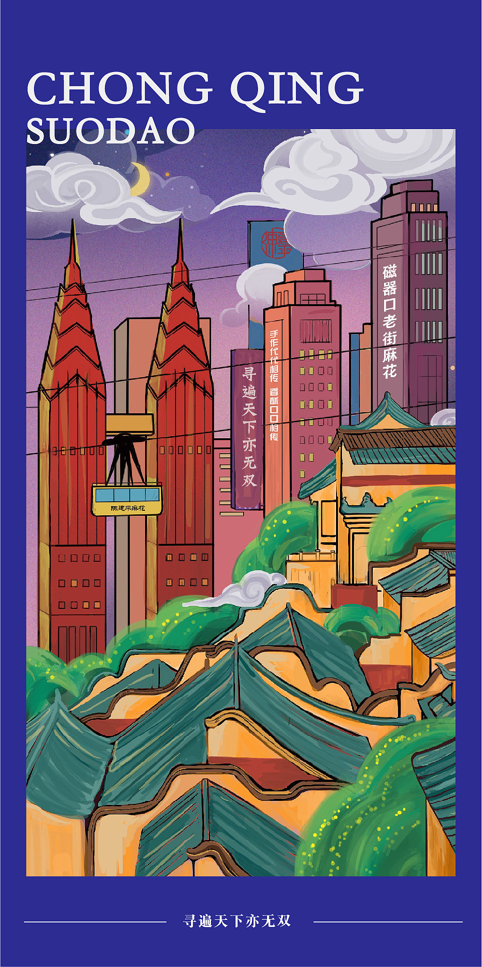 又异×陈建平麻花｜重庆老字号品牌包装焕新之路（图ZMTkwNTQ4NTEy） - 包装 - 站酷设计师又异AnOther原创素材 - 站酷ZCOOL