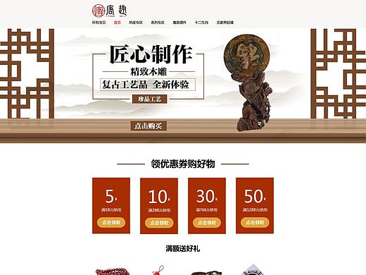 店铺专题页