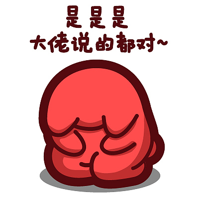 R11【魔鬼猫表情-是是是大佬说的都对】#全身 跪坐 低头 感谢 认错 道歉 IP 动漫 魔性 斗图 zombiescat