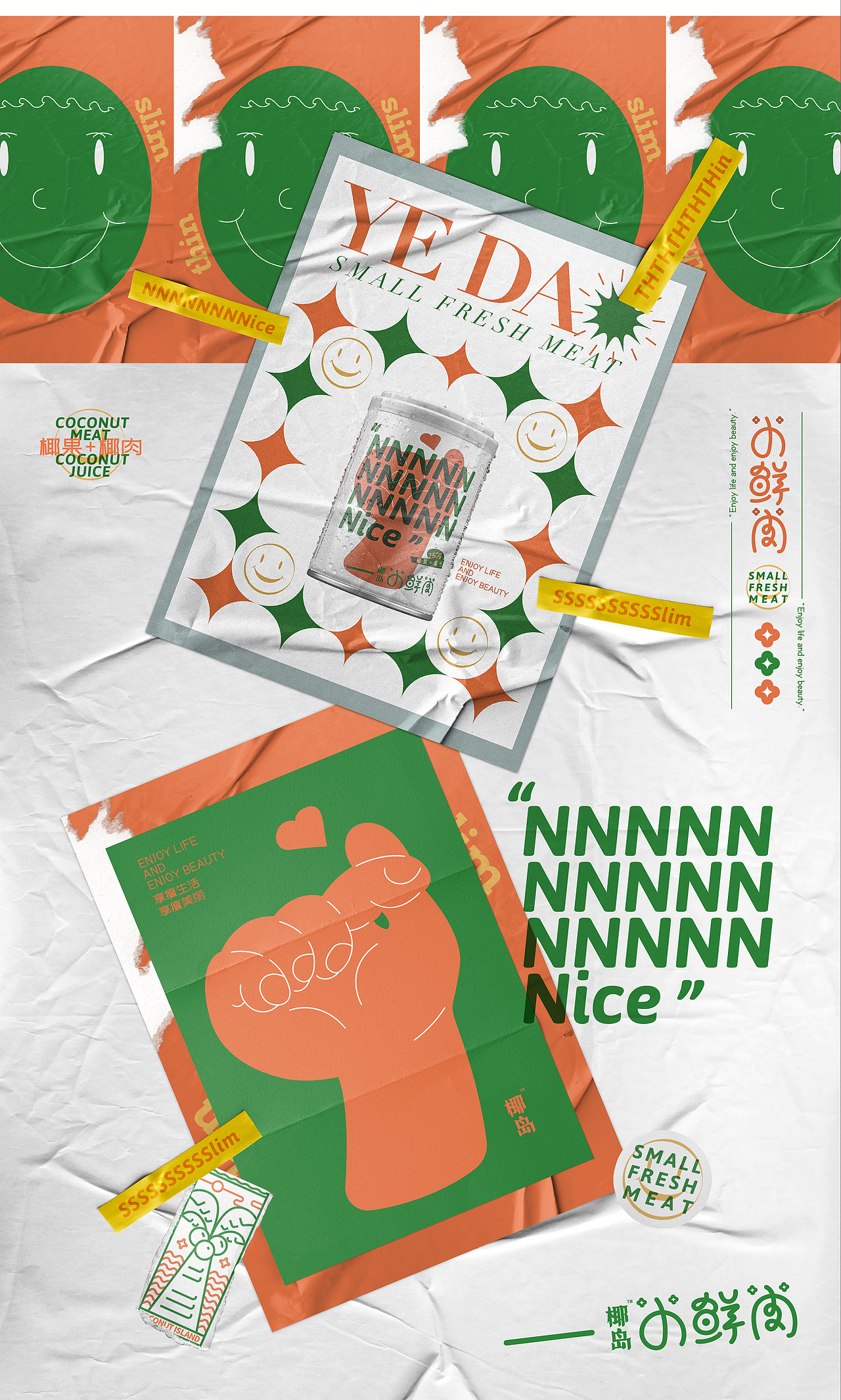 喜形悦色作品丨椰岛·小鲜肉（图ZMjQ1NDQwMTcy） - 包装 - 站酷设计师上海喜形悦色原创素材 - 站酷ZCOOL