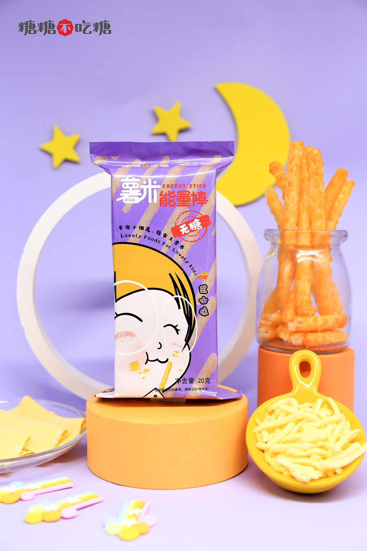 儿童零食薯米棒休闲食品静物拍摄