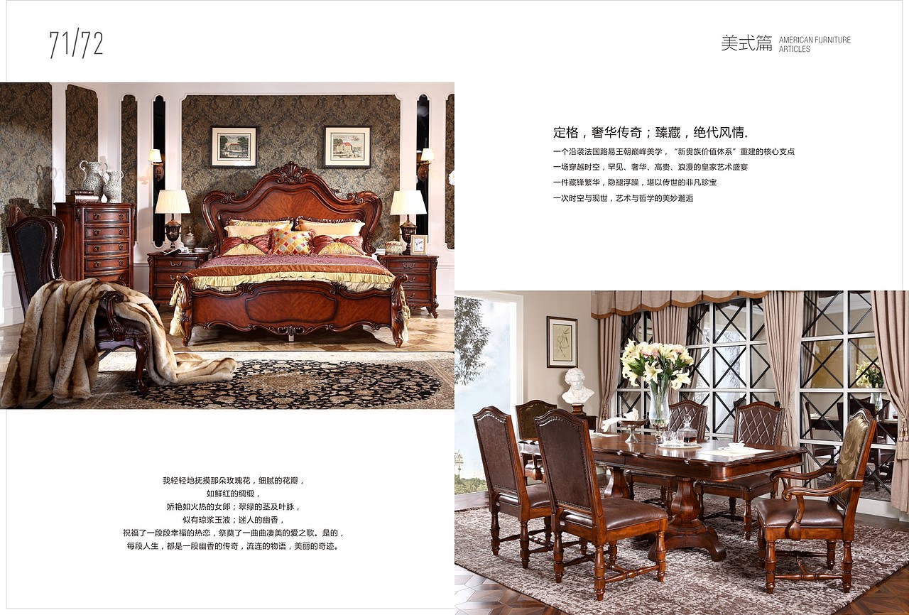华辉家居画册设计（图ZMjgyOTIzMDI0） - 书籍/画册 - 站酷设计师伯伦世界原创素材 - 站酷ZCOOL