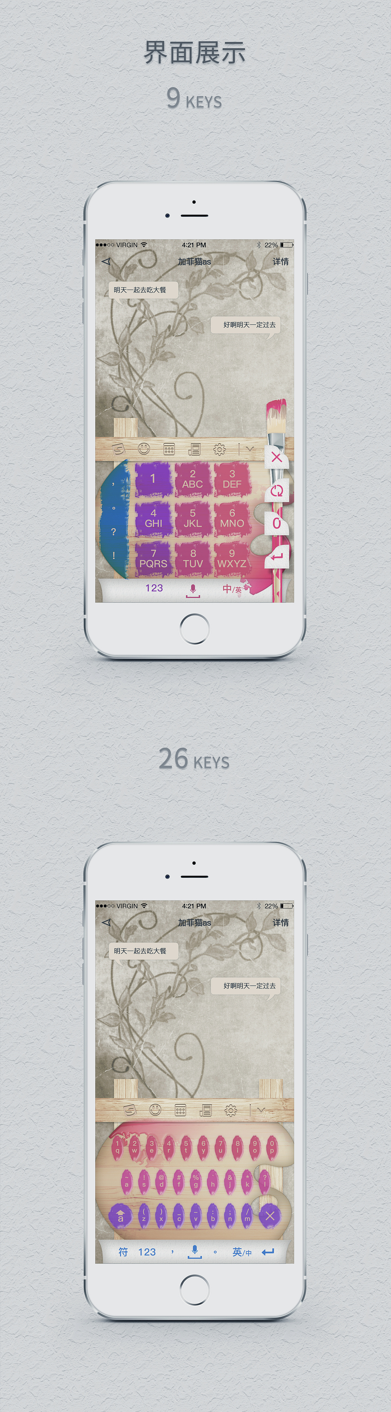 百图斩P17-搜狗输入法皮肤-画板Drawingboard