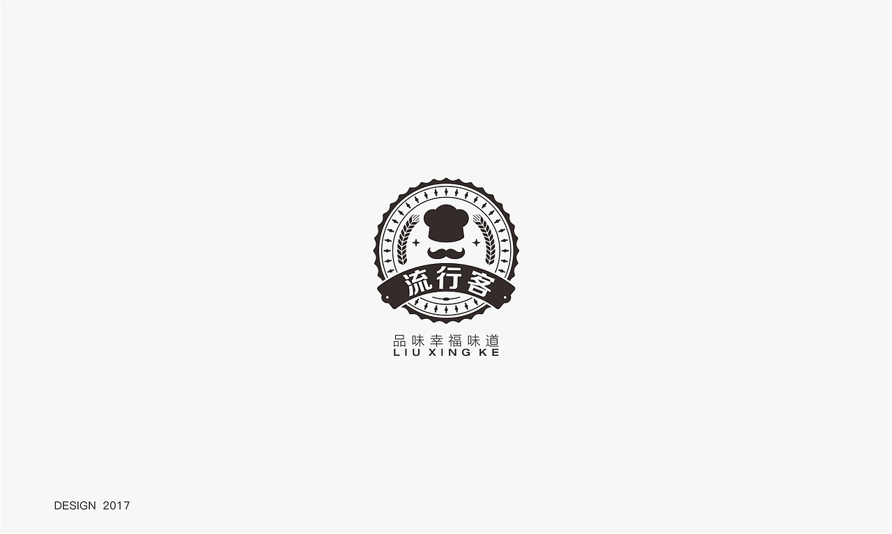 2017的一些LOGO整理