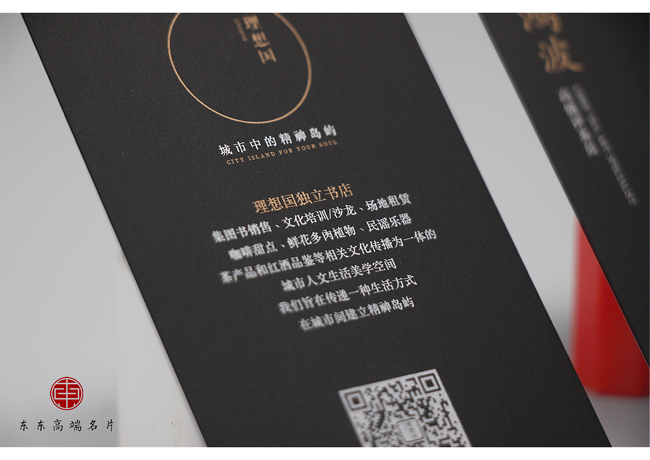 高端名片-触感印金印银（图ZOTU3MTU5NDQ=） - 品牌 - 站酷设计师东东高端名片原创素材 - 站酷ZCOOL