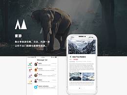 蜜游APP