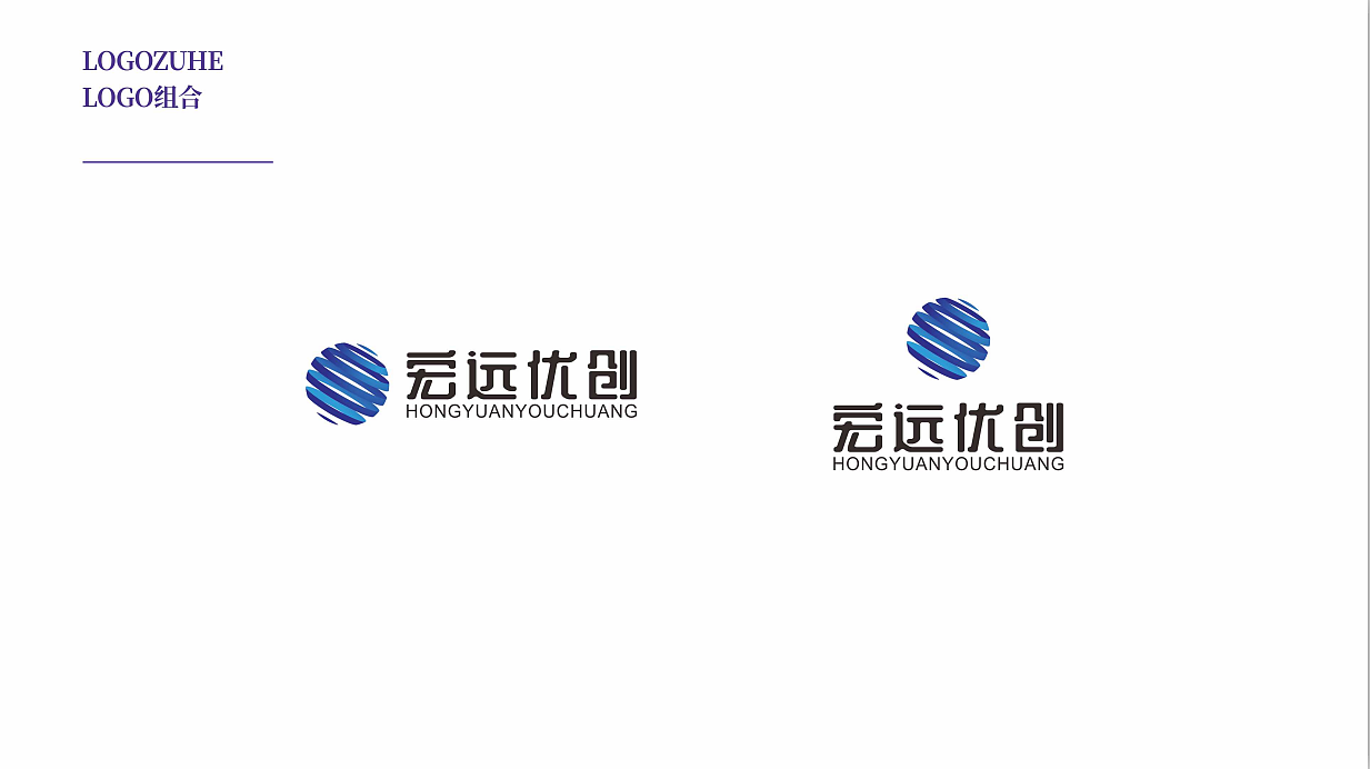 宏远优创LOGO设计方案2 —— 【远大品牌设计】（图ZMTc1NDY3MzA0） - 字体/字形 - 站酷设计师远大品牌设计原创素材 - 站酷ZCOOL