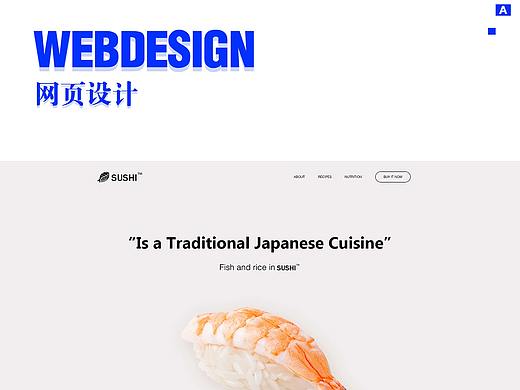 网页设计