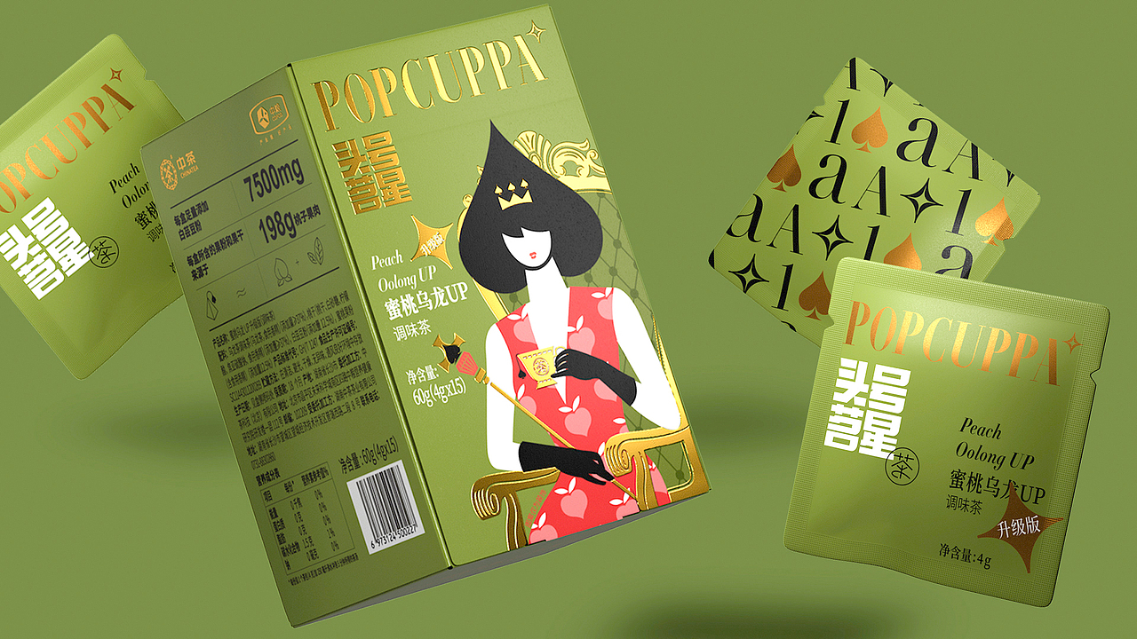 闪耀星时刻-中茶