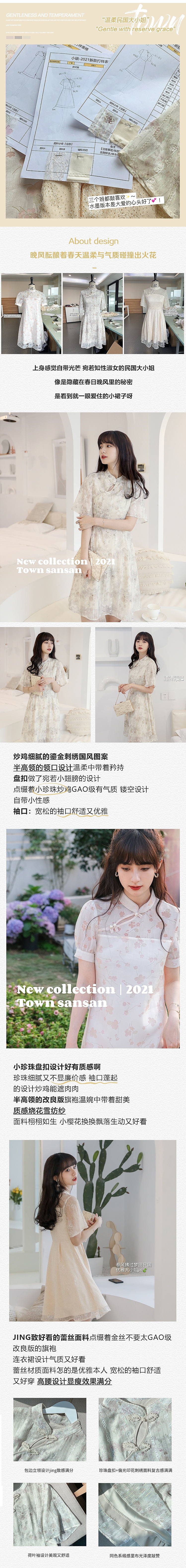 网红女装详情页（图ZMjY4NTI1MjA0） - 其他服装 - 站酷设计师姚美娟原创素材 - 站酷ZCOOL