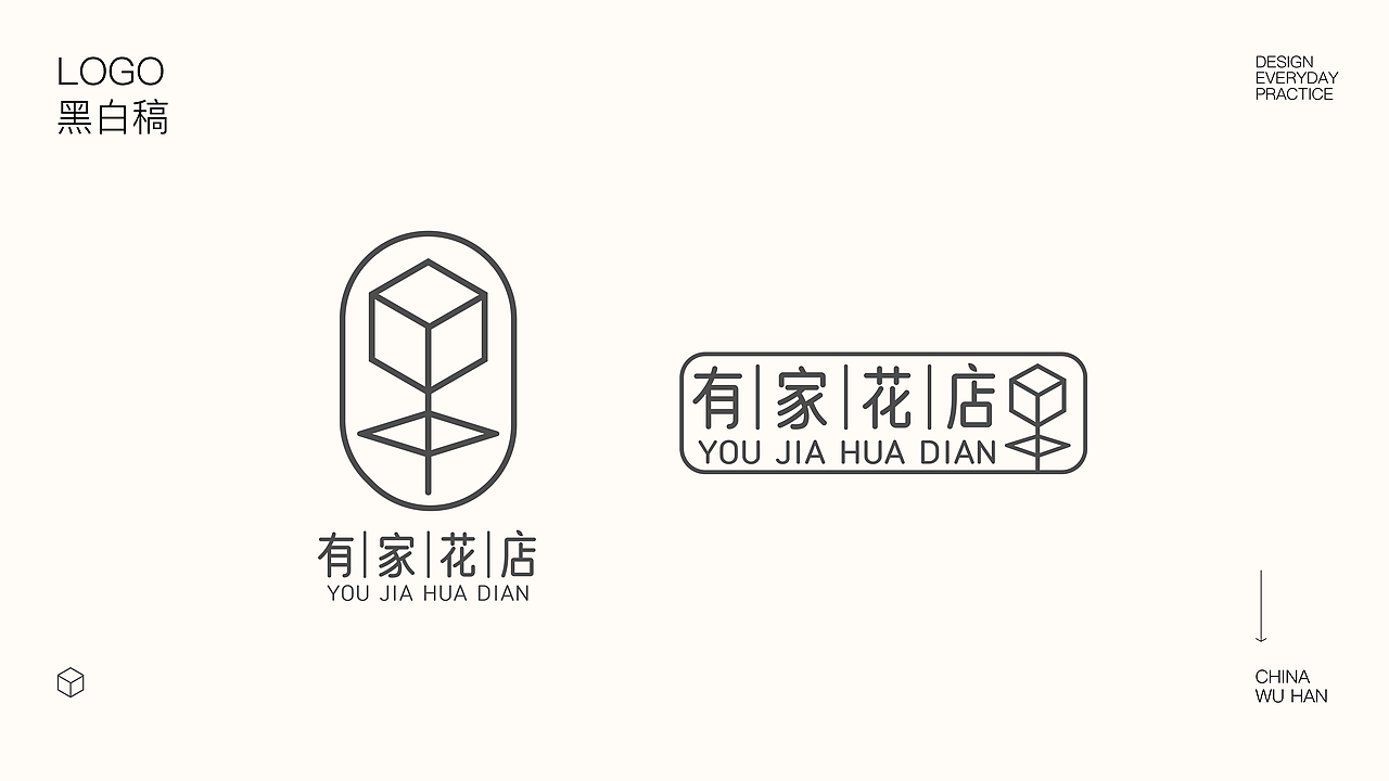 有家花店（图ZMjc3NDgzNTk2） - 品牌 - 站酷设计师梵高的TIAN空原创素材 - 站酷ZCOOL