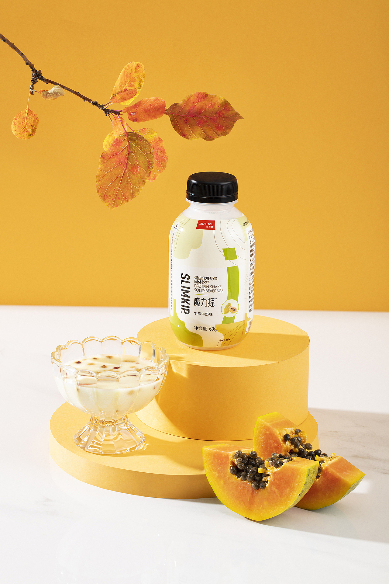 产品修图 | 奶昔