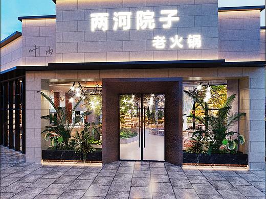 “这世界除了有四季和远方，还有理想与火锅”火锅店