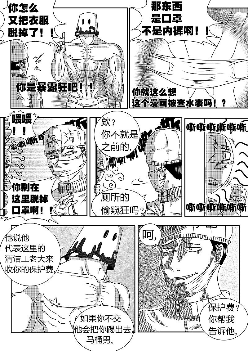 与这世界格格不入 第三话（图ZMTIzMTU0MjQ0） - 中/长篇漫画 - 站酷设计师淡漠爸爸原创素材 - 站酷ZCOOL