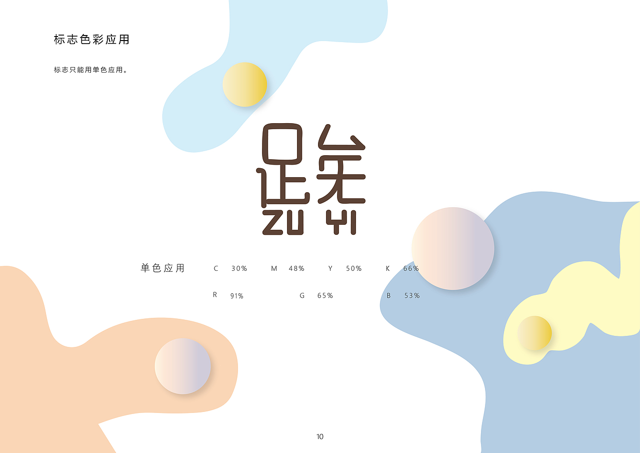 足矣袜子包装（图ZMTM4MTcyMjEy） - 包装 - 站酷设计师coolmanllleung原创素材 - 站酷ZCOOL